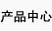 ��Ʒ����